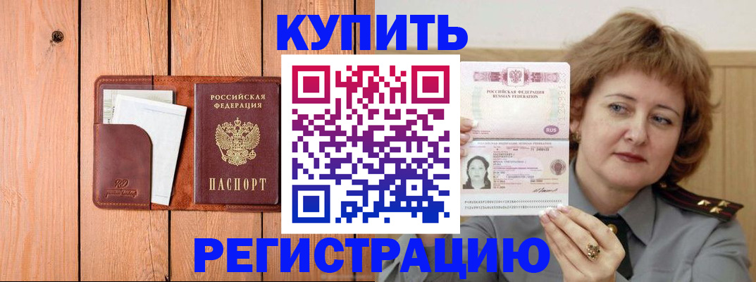 прописка паспорт в Красновишерске