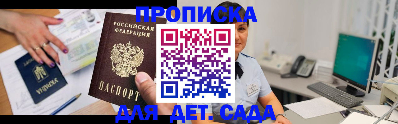 прописка законно в Красновишерске