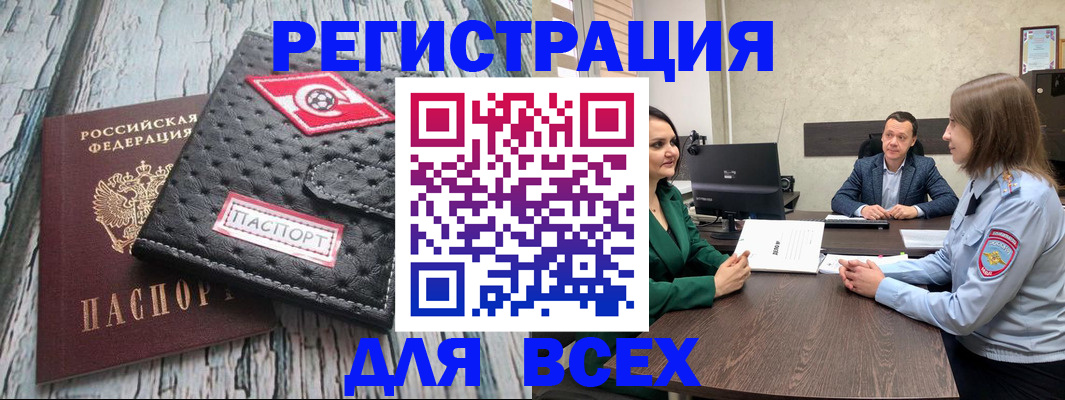 временная регистрация законно в Красновишерске