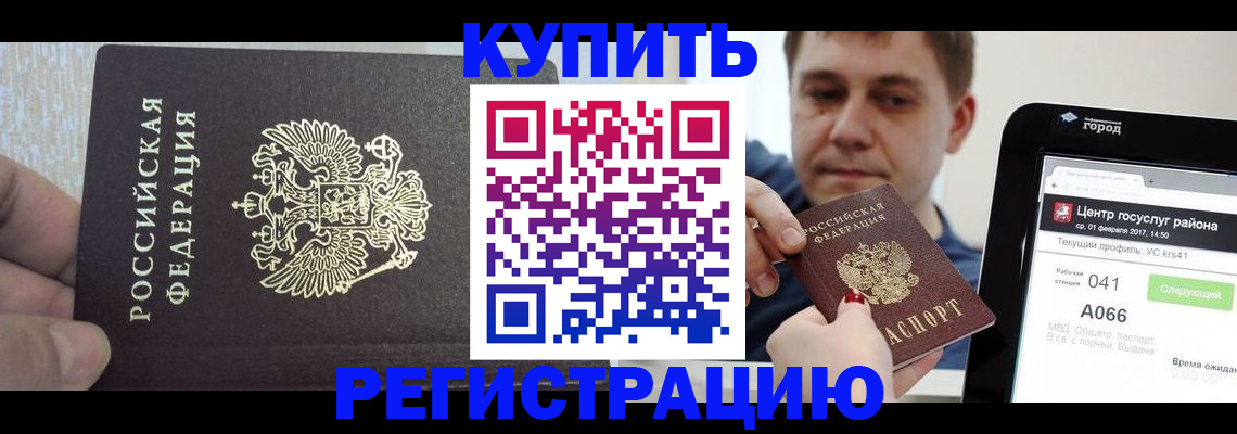 прописка иностранных граждан в Красновишерске