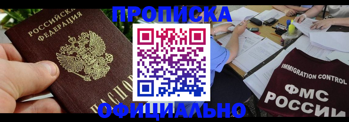 прописка паспорт в Красновишерске
