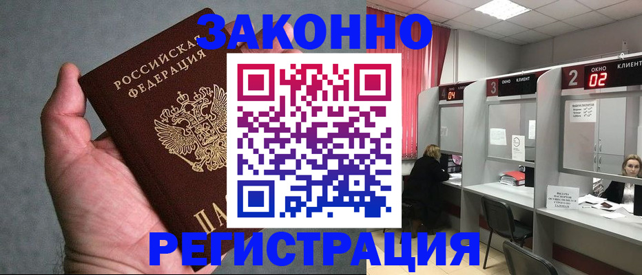 прописка для кредита в Красновишерске