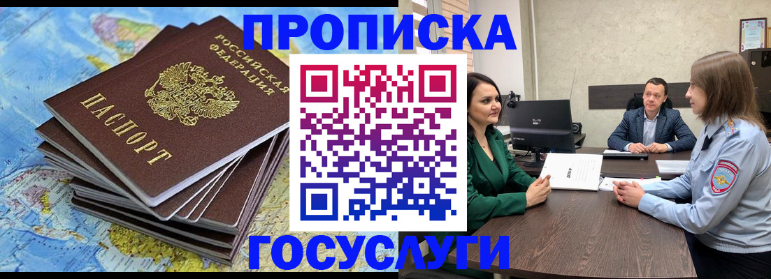 временная регистрация собственник в Красновишерске